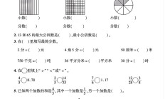 青岛63版数学五年级下册单元测试卷-第三单元