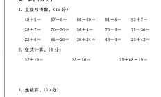 青岛版数学一年级下册单元测试卷-第六单元-答案