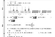 电子版数学一年级下册期末-期末测试卷
