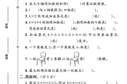 冀教版数学二年级上册期中卷