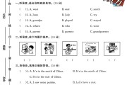 外研版英语五年级下册单元测试卷-第六单元-答案