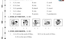 外研版英语五年级下册单元测试卷-第六单元-答案