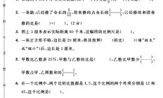 苏教版数学六年级下册单元测试卷-第34单元