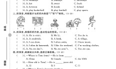 电子版英语五年级上册期末-真题