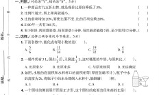 人教版数学六年级上册期末-真题-2