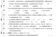 冀教版数学六年级下册单元测试卷-第五单元-答案