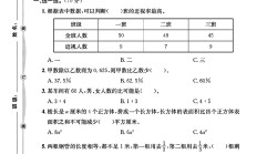 苏教版数学六年级上册期末卷-2