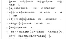 北师大版数学五年级下册单元测试卷