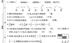苏教版数学三年级下册期末卷-3