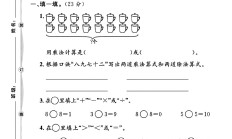 苏教版数学二年级上册期末卷-4