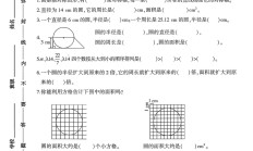 北师大版数学六年级上册单元测试卷-第一单元