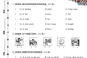 外研版英语五年级上册期末卷-2