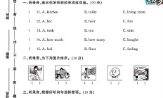 外研版英语五年级上册期末卷-2