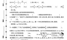 北师大版数学五年级下册期中卷-素养评估