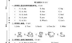 人教版英语三年级上册单元测试卷-7