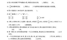 青岛63版数学五年级下册期末卷-押题