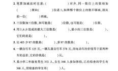 青岛63版数学二年级下册单元测试卷-第六单元