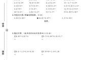 电子版数学五年级上册期末-真题-6