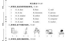 人教版英语四年级上册单元测试卷-第一单元