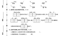 人教版语文六年级上册单元测试卷