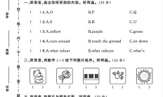 人教版英语三年级上册单元测试卷-2
