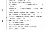 冀教版数学四年级上册单元测试卷-第五单元