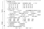 电子版语文四年级下册期末-期末测试卷-2