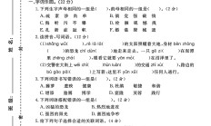 电子版语文四年级下册期末-期末测试卷-2