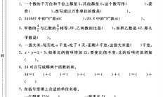 人教版数学六年级下册专项卷