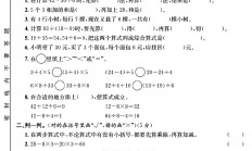 北师大版数学三年级上册单元测试卷