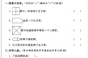 北师大版数学一年级下册单元测试卷-第四单元