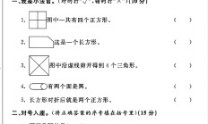 北师大版数学一年级下册单元测试卷-第四单元