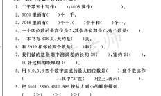 青岛版数学二年级下册期中卷-真题