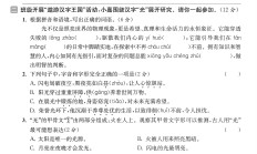 人教版语文五年级下册期末