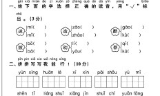 人教版语文一年级下册单元测试卷-第五单元-答案
