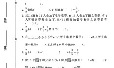 人教版数学三年级上册单元测试卷-第89单元