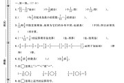 人教版数学五年级下册单元测试卷-第六单元