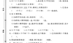 人教版数学二年级下册期末-期末测试卷-2