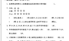 人教版数学四年级下册单元测试卷-第89单元-答案