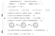 电子版数学三年级上册期末-真题-4