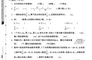 北师大版数学五年级下册月考卷-第一次