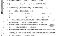 北师大版数学五年级下册月考卷-第一次