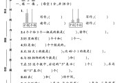 苏教版数学一年级下册期中卷-素养评估