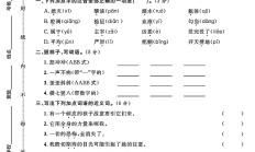 人教版语文四年级上册期末卷-真题