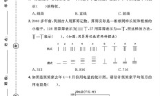 青岛63版数学四年级上册期末卷