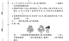 北师大版数学四年级上册期末卷-5