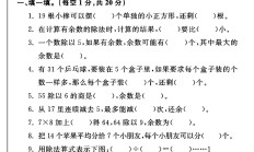 青岛版数学二年级下册单元测试卷-第一单元