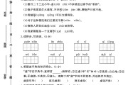 人教版语文六年级下册期中卷-素养评估