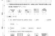 北师大版数学三年级下册单元测试卷-第六单元-2