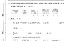 北师大版数学三年级下册单元测试卷-第六单元-2